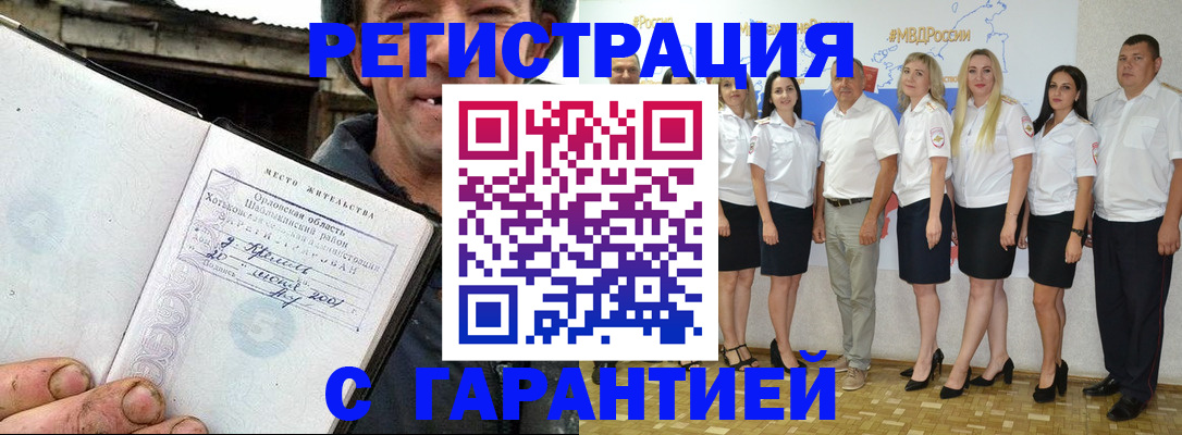 прописка в Дмитрове