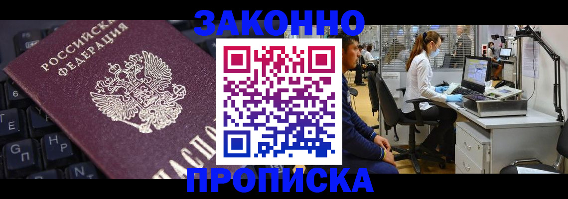 временная регистрация в Дмитрове