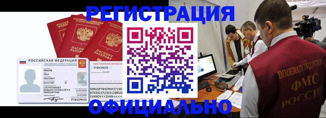 регистрация для дет. сада в Дмитрове