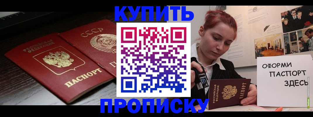 временная регистрация надежно в Дмитрове