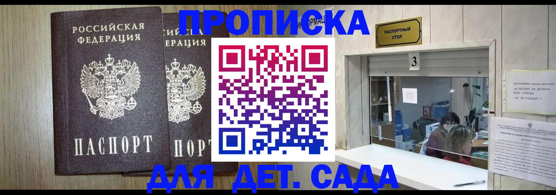 временная регистрация для всех в Дмитрове