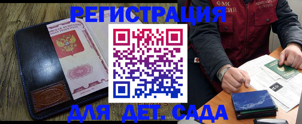 временная регистрация в Дмитрове