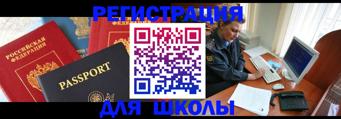 купить прописку в Дмитрове