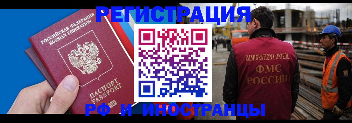 прописка паспорт в Дмитрове